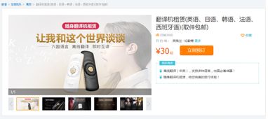 解決出境旅游痛點，眾譯行與攜程合作推出翻譯機租賃服務