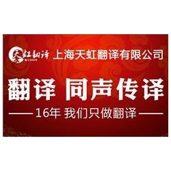 天虹翻譯 專(zhuān)業(yè)金融證券翻譯服務(wù)及費(fèi)用解析